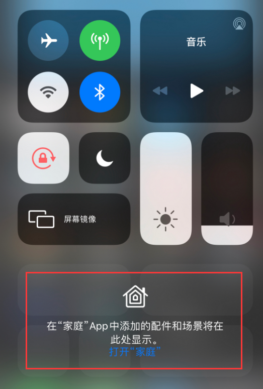 永丰苹果手机维修分享iOS 14 控制中心“家庭”功能如何移除 