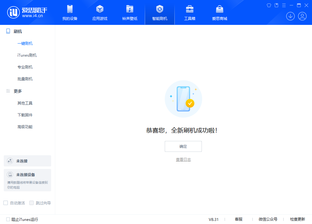 永丰苹果手机维修分享iOS 18.2RC2版升级_iOS 18.2RC2版一键刷机教程 