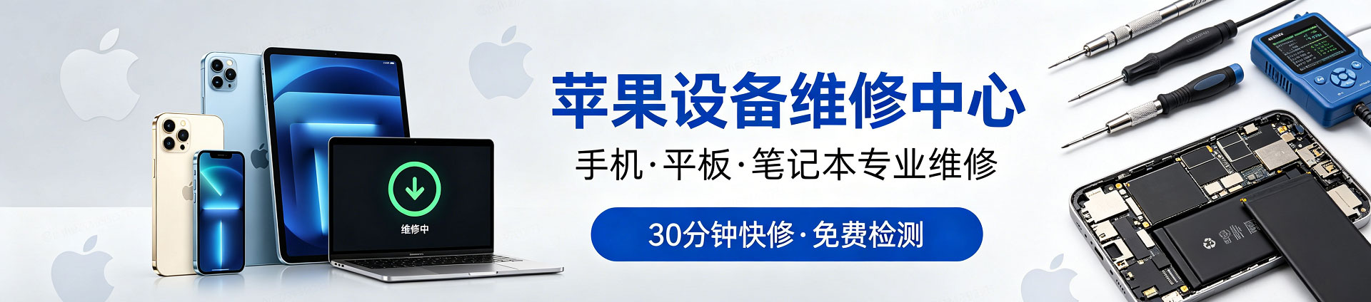 永丰苹果手机维修服务地址查询